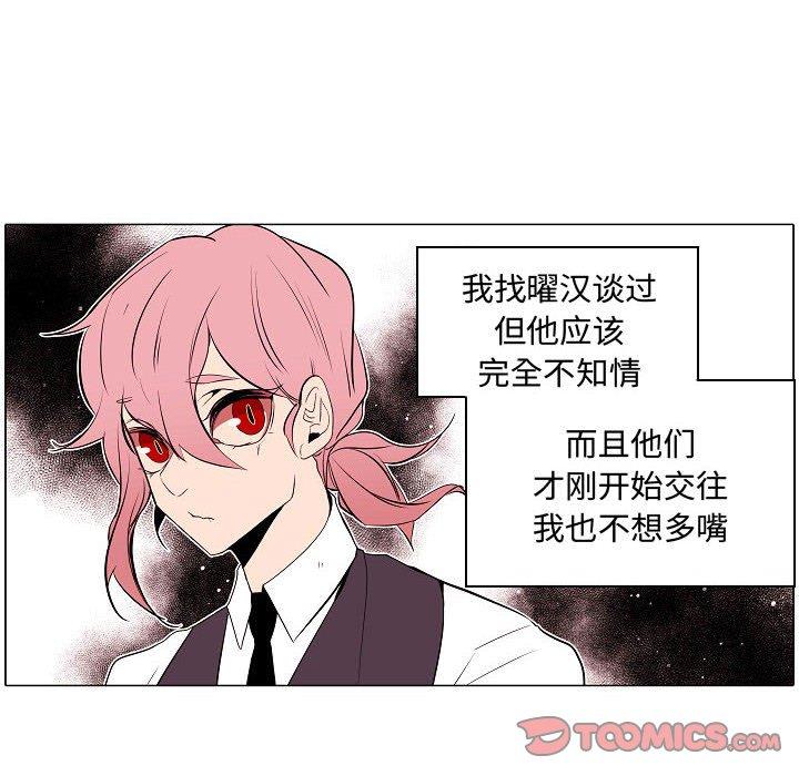 自带香气的男人[抖漫]韩漫全集-自带香气的男人-第 61 话无删减无遮挡章节图片 