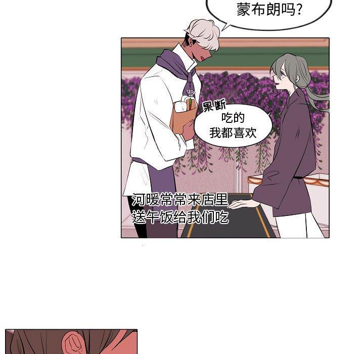 自带香气的男人[抖漫]韩漫全集-自带香气的男人-第 61 话无删减无遮挡章节图片 