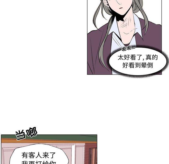 自带香气的男人[抖漫]韩漫全集-自带香气的男人-第 61 话无删减无遮挡章节图片 