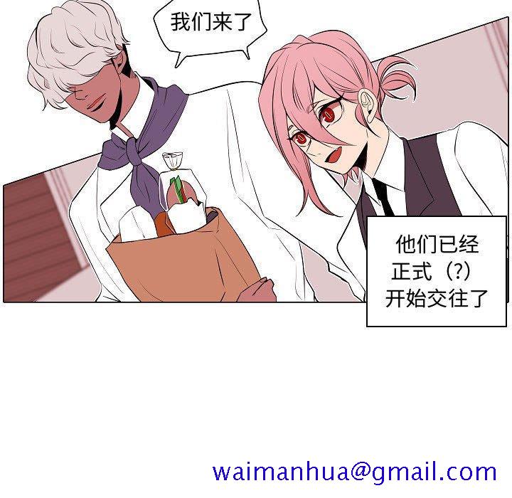 自带香气的男人[抖漫]韩漫全集-自带香气的男人-第 61 话无删减无遮挡章节图片 