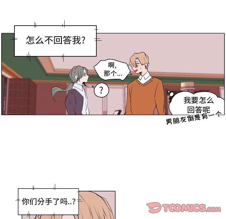 自带香气的男人[抖漫]韩漫全集-自带香气的男人-第 61 话无删减无遮挡章节图片 