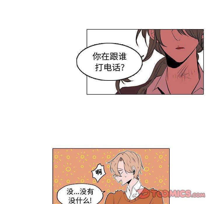 自带香气的男人[抖漫]韩漫全集-自带香气的男人-第 61 话无删减无遮挡章节图片 