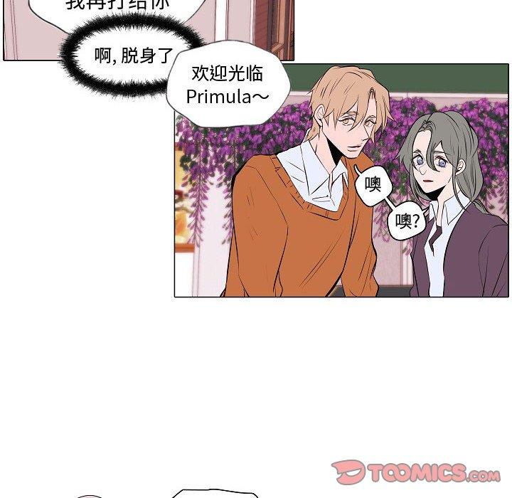 自带香气的男人[抖漫]韩漫全集-自带香气的男人-第 61 话无删减无遮挡章节图片 