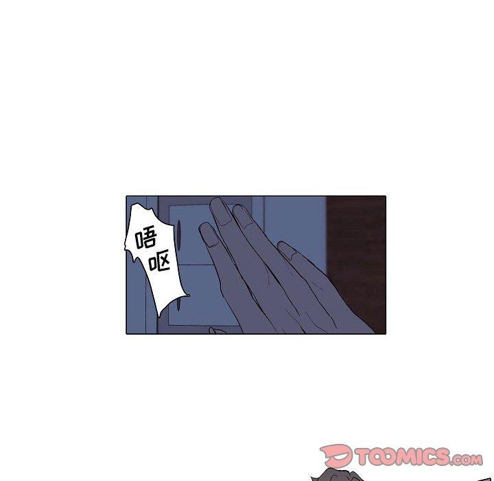 自带香气的男人[抖漫]韩漫全集-自带香气的男人-第 61 话无删减无遮挡章节图片 