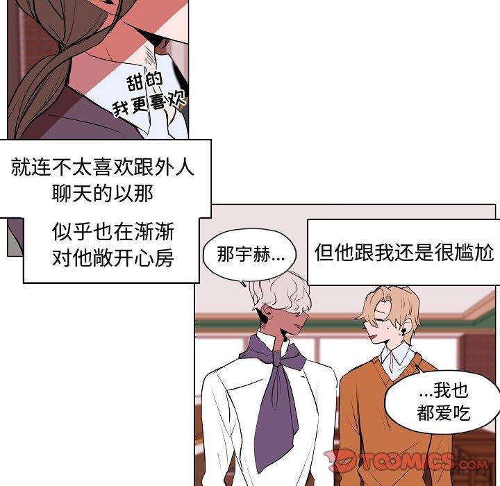 自带香气的男人[抖漫]韩漫全集-自带香气的男人-第 61 话无删减无遮挡章节图片 