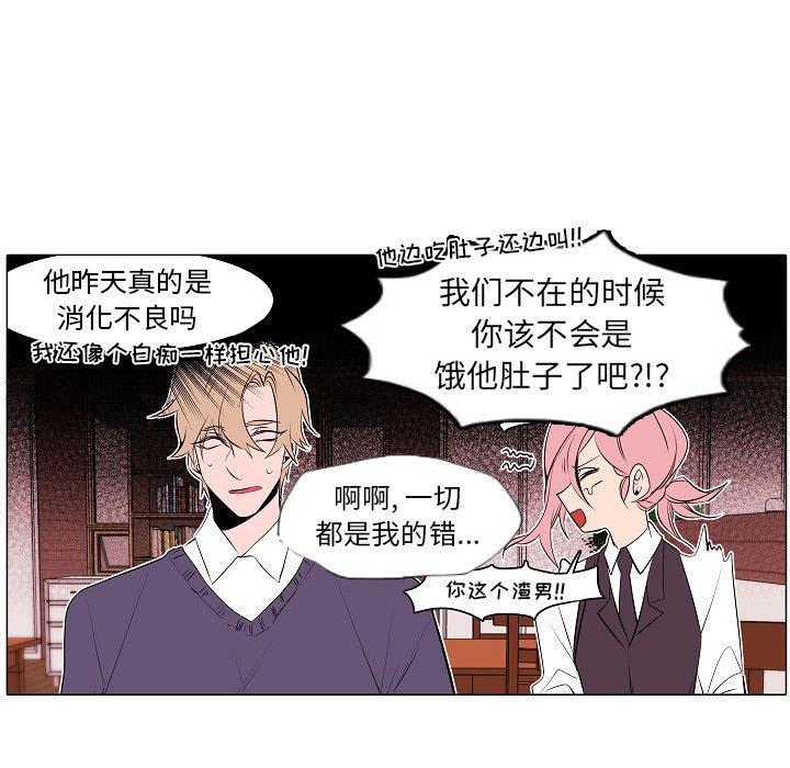 自带香气的男人[抖漫]韩漫全集-自带香气的男人-第 61 话无删减无遮挡章节图片 