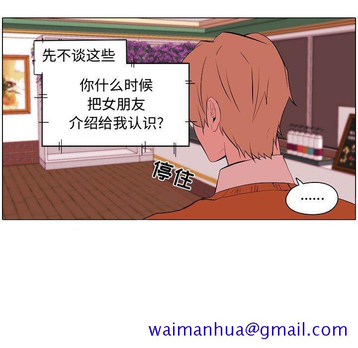 自带香气的男人[抖漫]韩漫全集-自带香气的男人-第 61 话无删减无遮挡章节图片 