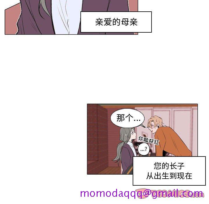 自带香气的男人[抖漫]韩漫全集-自带香气的男人-第 61 话无删减无遮挡章节图片 