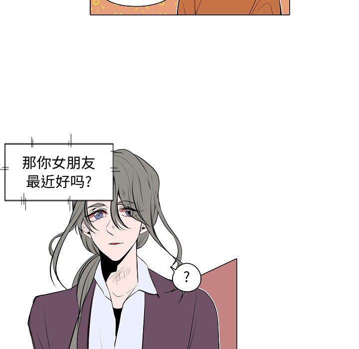 自带香气的男人[抖漫]韩漫全集-自带香气的男人-第 61 话无删减无遮挡章节图片 