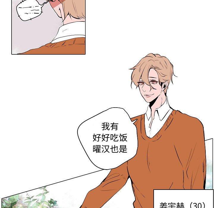 自带香气的男人[抖漫]韩漫全集-自带香气的男人-第 61 话无删减无遮挡章节图片 