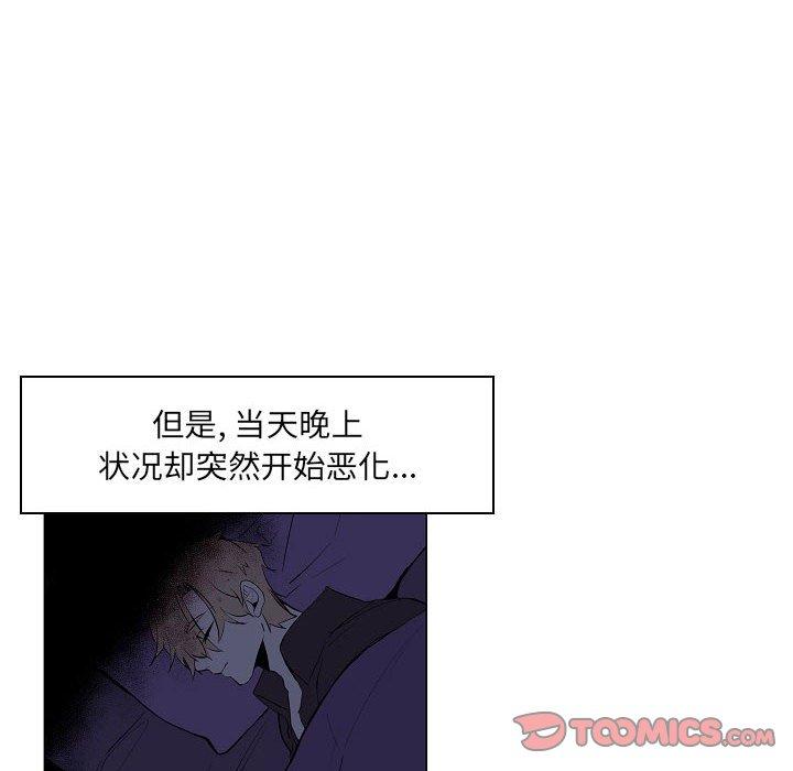 自带香气的男人[抖漫]韩漫全集-自带香气的男人-第 61 话无删减无遮挡章节图片 