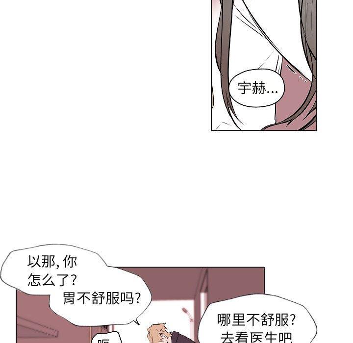 自带香气的男人[抖漫]韩漫全集-自带香气的男人-第 61 话无删减无遮挡章节图片 