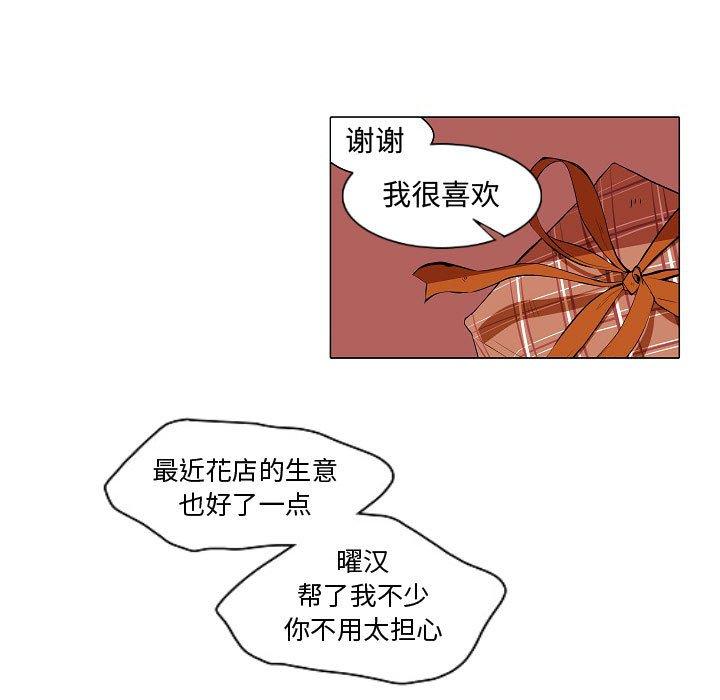 自带香气的男人[抖漫]韩漫全集-自带香气的男人-第 61 话无删减无遮挡章节图片 