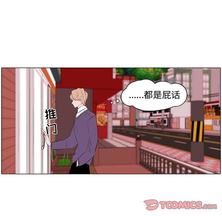自带香气的男人[抖漫]韩漫全集-自带香气的男人-第 62 话无删减无遮挡章节图片 