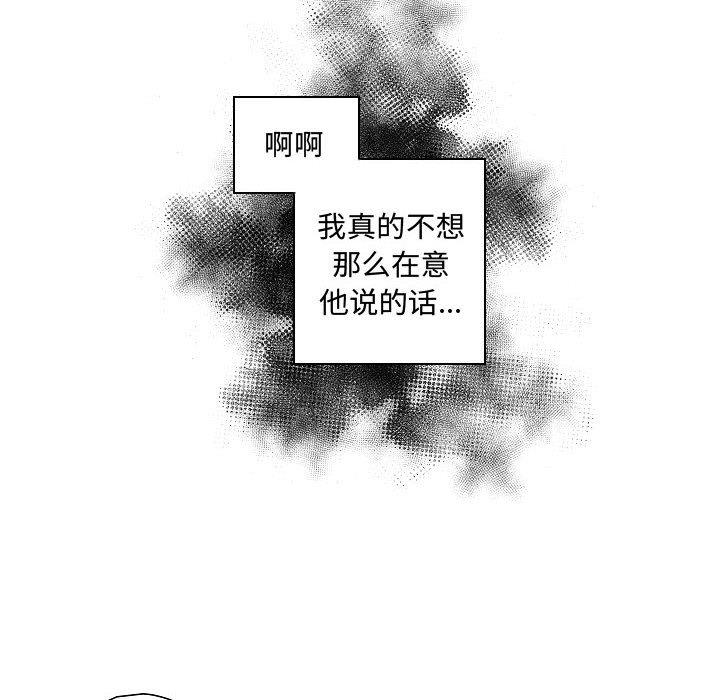 自带香气的男人[抖漫]韩漫全集-自带香气的男人-第 62 话无删减无遮挡章节图片 