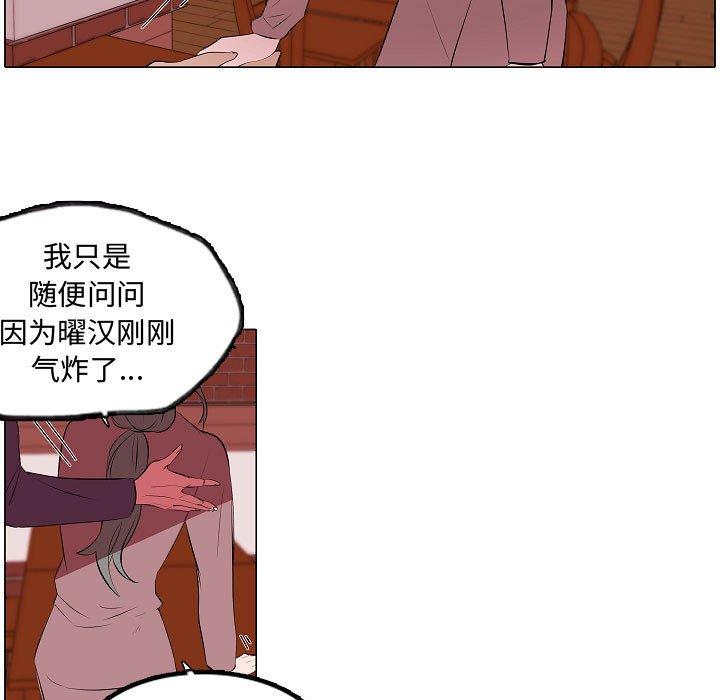 自带香气的男人[抖漫]韩漫全集-自带香气的男人-第 62 话无删减无遮挡章节图片 