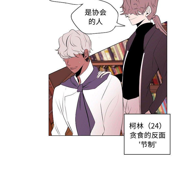 自带香气的男人[抖漫]韩漫全集-自带香气的男人-第 62 话无删减无遮挡章节图片 