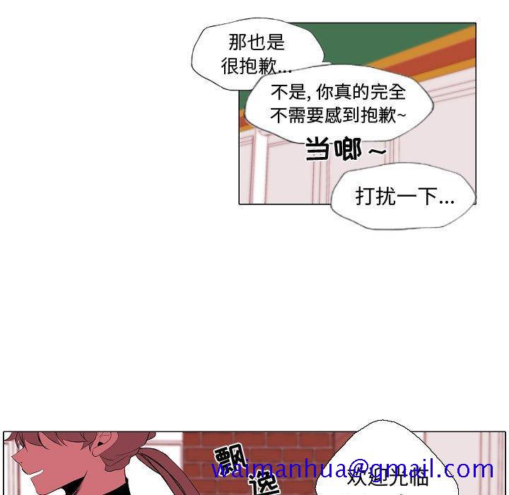 自带香气的男人[抖漫]韩漫全集-自带香气的男人-第 62 话无删减无遮挡章节图片 