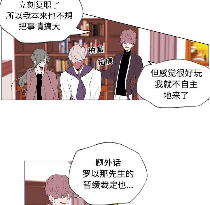 自带香气的男人[抖漫]韩漫全集-自带香气的男人-第 62 话无删减无遮挡章节图片 
