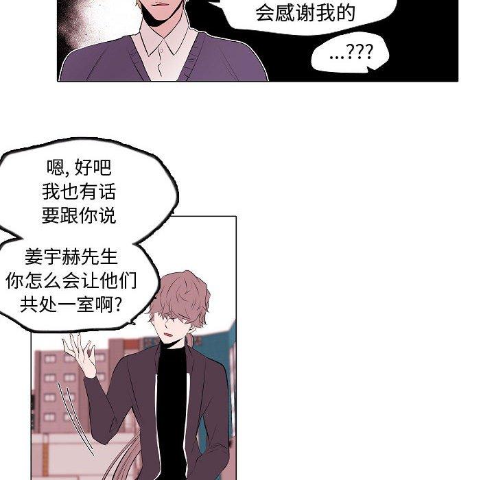 自带香气的男人[抖漫]韩漫全集-自带香气的男人-第 62 话无删减无遮挡章节图片 