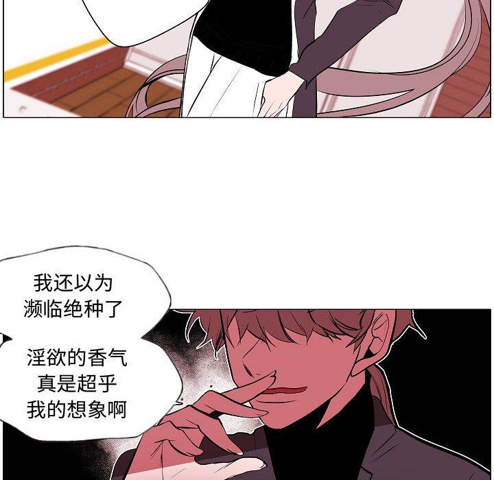 自带香气的男人[抖漫]韩漫全集-自带香气的男人-第 62 话无删减无遮挡章节图片 