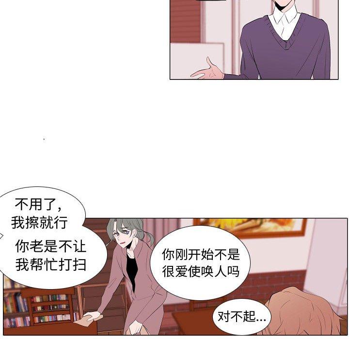 自带香气的男人[抖漫]韩漫全集-自带香气的男人-第 62 话无删减无遮挡章节图片 