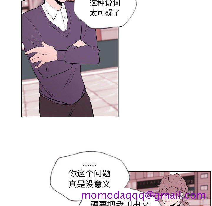 自带香气的男人[抖漫]韩漫全集-自带香气的男人-第 62 话无删减无遮挡章节图片 