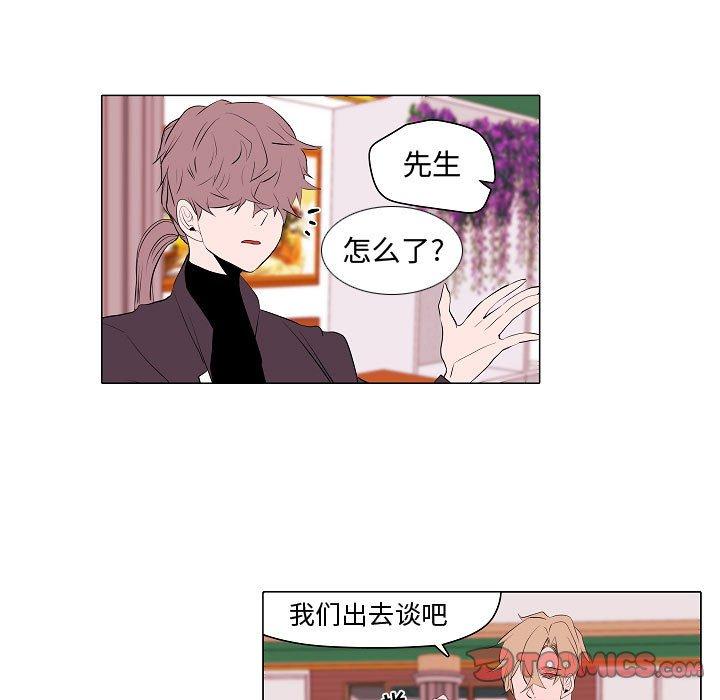 自带香气的男人[抖漫]韩漫全集-自带香气的男人-第 62 话无删减无遮挡章节图片 