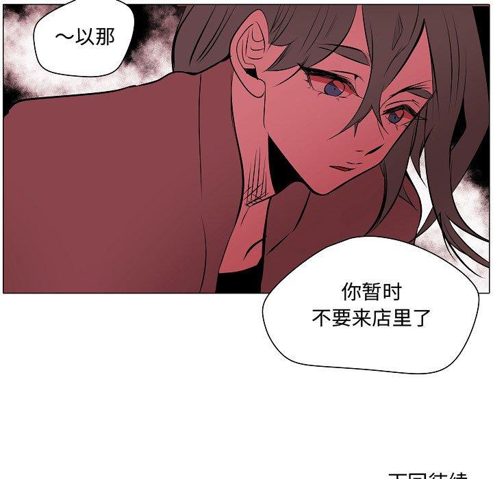 自带香气的男人[抖漫]韩漫全集-自带香气的男人-第 62 话无删减无遮挡章节图片 