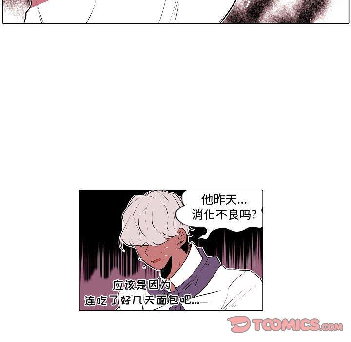 自带香气的男人[抖漫]韩漫全集-自带香气的男人-第 62 话无删减无遮挡章节图片 