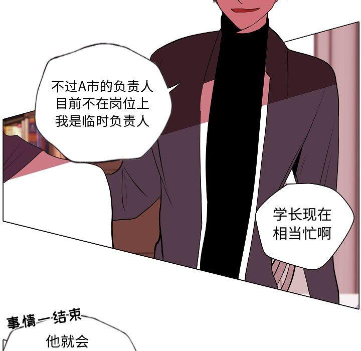 自带香气的男人[抖漫]韩漫全集-自带香气的男人-第 62 话无删减无遮挡章节图片 