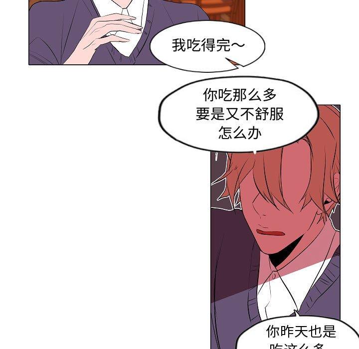 自带香气的男人[抖漫]韩漫全集-自带香气的男人-第 62 话无删减无遮挡章节图片 