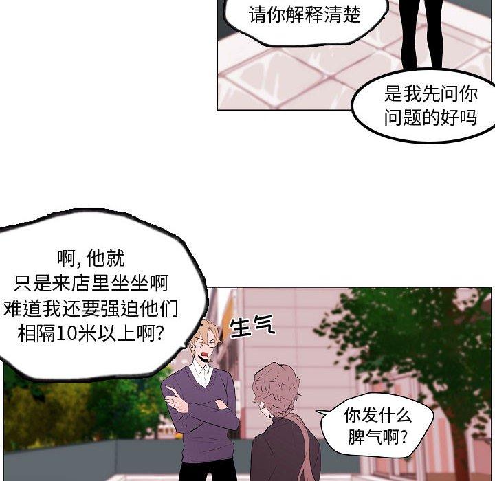 自带香气的男人[抖漫]韩漫全集-自带香气的男人-第 62 话无删减无遮挡章节图片 