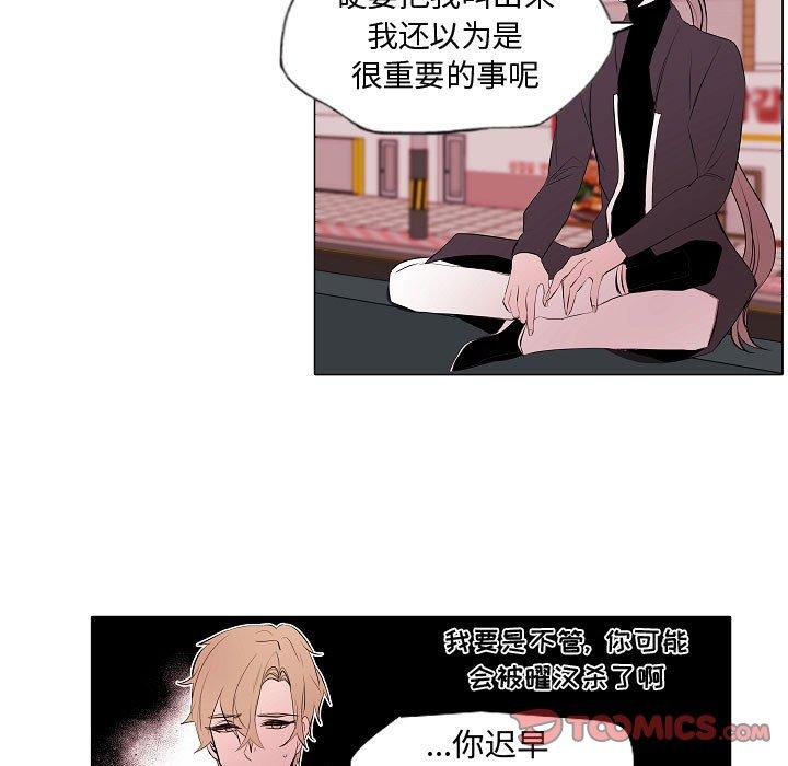 自带香气的男人[抖漫]韩漫全集-自带香气的男人-第 62 话无删减无遮挡章节图片 