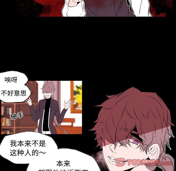 自带香气的男人[抖漫]韩漫全集-自带香气的男人-第 62 话无删减无遮挡章节图片 