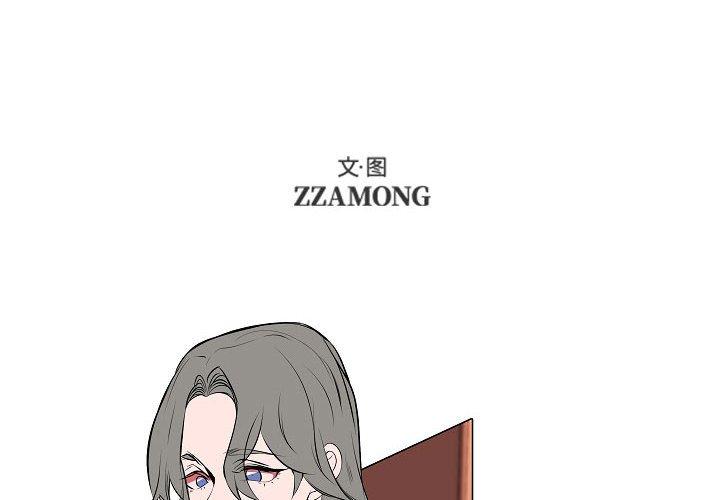 自带香气的男人[抖漫]韩漫全集-自带香气的男人-第 62 话无删减无遮挡章节图片 