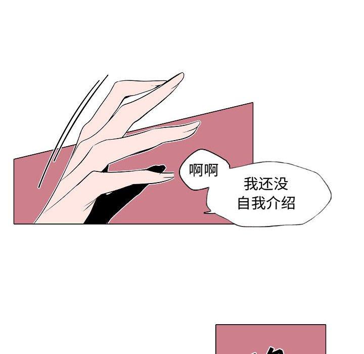 自带香气的男人[抖漫]韩漫全集-自带香气的男人-第 62 话无删减无遮挡章节图片 