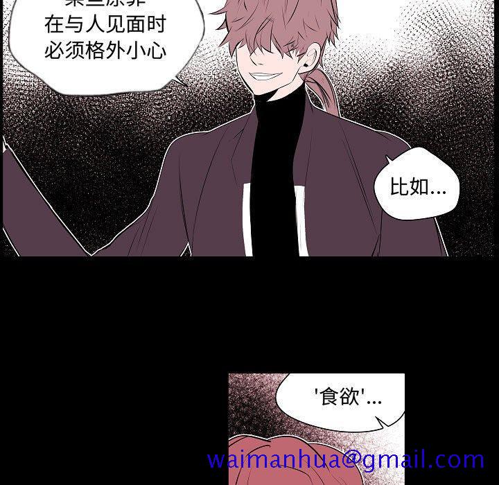 自带香气的男人[抖漫]韩漫全集-自带香气的男人-第 62 话无删减无遮挡章节图片 