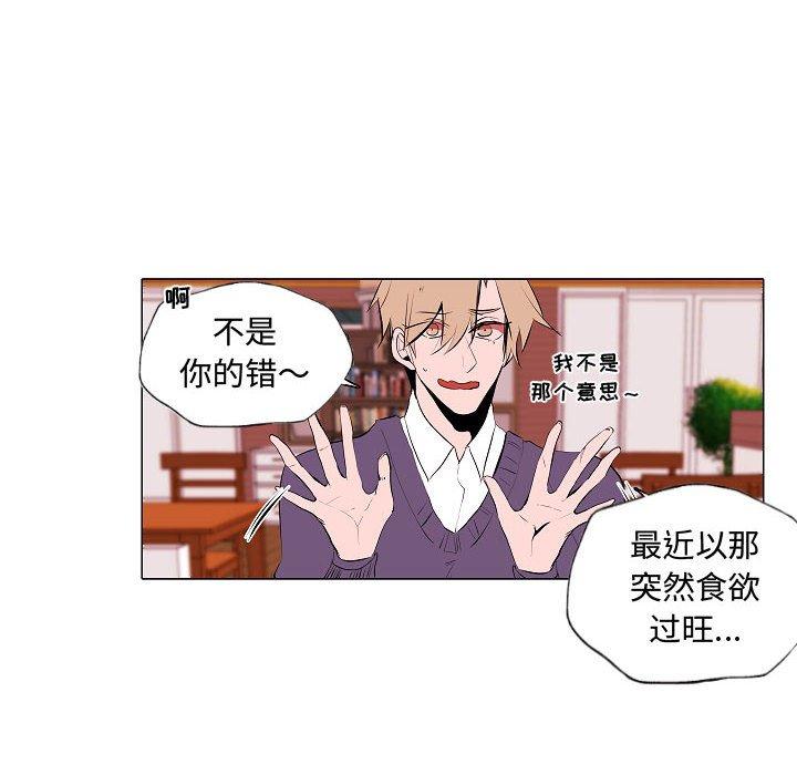 自带香气的男人[抖漫]韩漫全集-自带香气的男人-第 62 话无删减无遮挡章节图片 