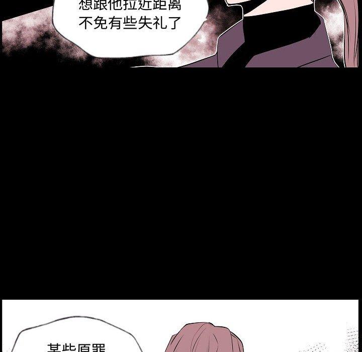 自带香气的男人[抖漫]韩漫全集-自带香气的男人-第 62 话无删减无遮挡章节图片 
