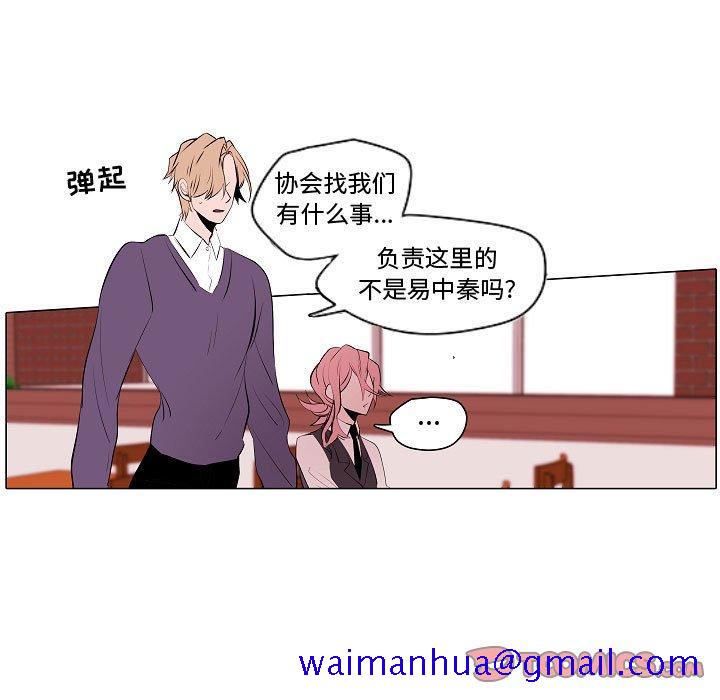 自带香气的男人[抖漫]韩漫全集-自带香气的男人-第 62 话无删减无遮挡章节图片 