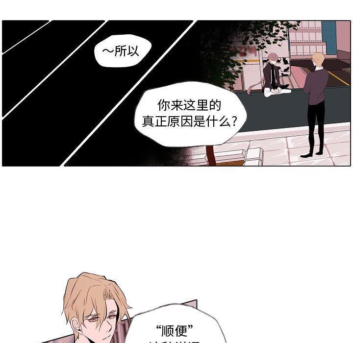 自带香气的男人[抖漫]韩漫全集-自带香气的男人-第 62 话无删减无遮挡章节图片 
