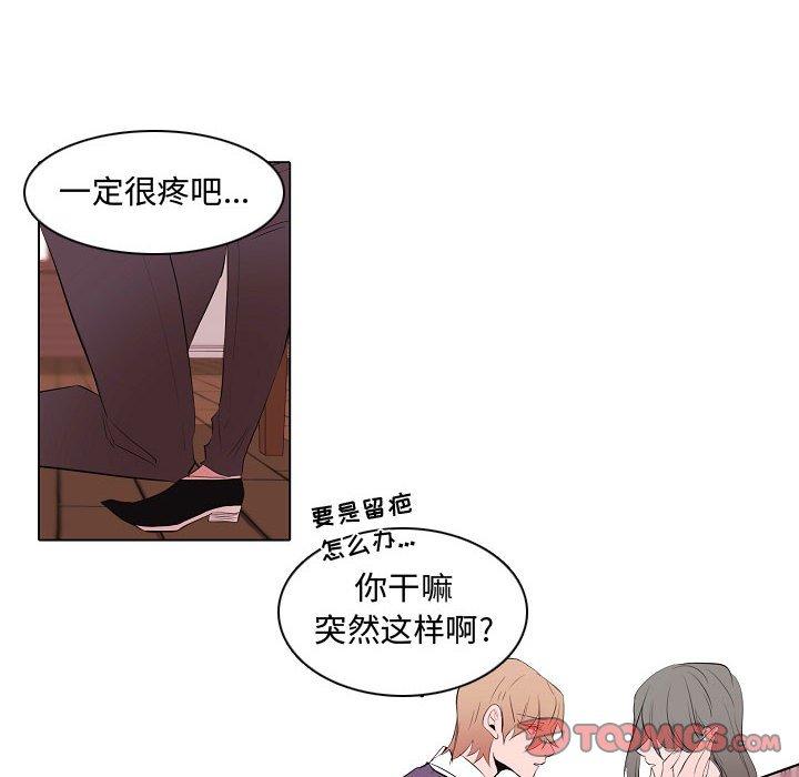 自带香气的男人[抖漫]韩漫全集-自带香气的男人-第 63 话无删减无遮挡章节图片 