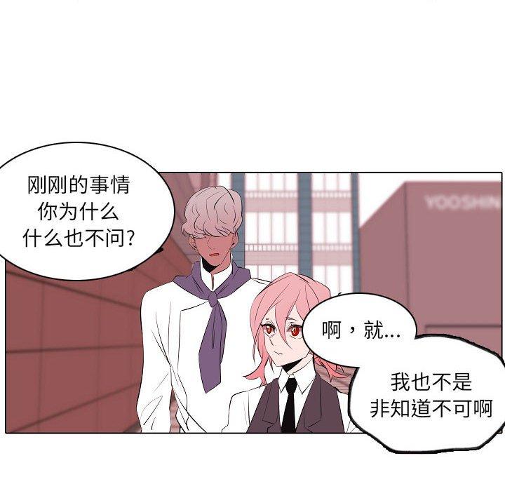 自带香气的男人[抖漫]韩漫全集-自带香气的男人-第 63 话无删减无遮挡章节图片 