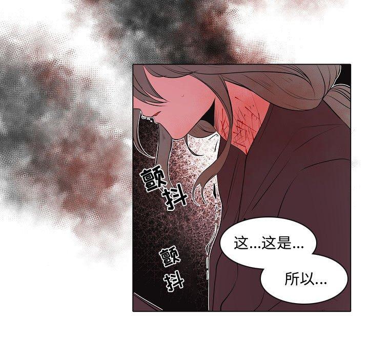自带香气的男人[抖漫]韩漫全集-自带香气的男人-第 63 话无删减无遮挡章节图片 
