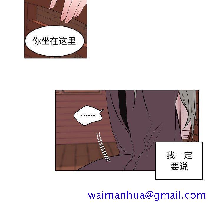 自带香气的男人[抖漫]韩漫全集-自带香气的男人-第 63 话无删减无遮挡章节图片 