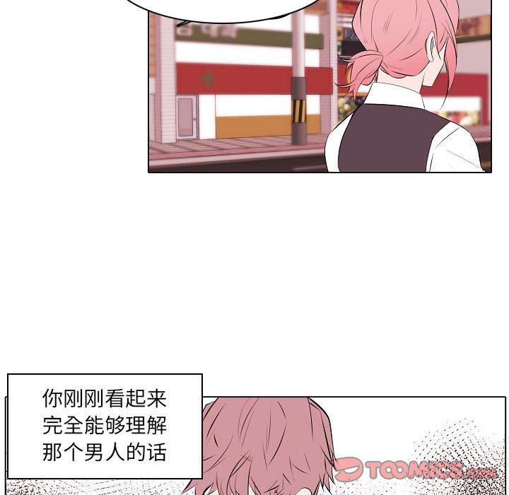 自带香气的男人[抖漫]韩漫全集-自带香气的男人-第 63 话无删减无遮挡章节图片 