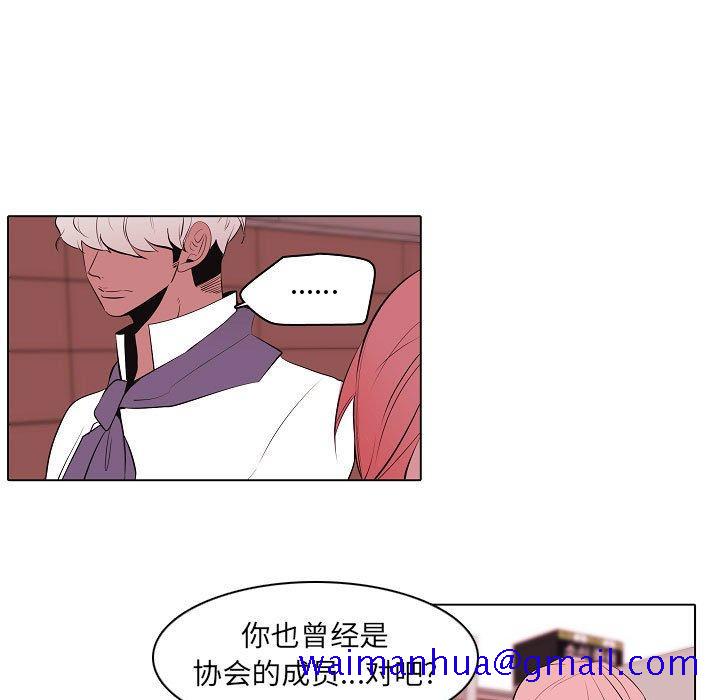 自带香气的男人[抖漫]韩漫全集-自带香气的男人-第 63 话无删减无遮挡章节图片 