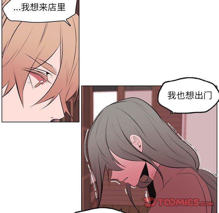 自带香气的男人[抖漫]韩漫全集-自带香气的男人-第 63 话无删减无遮挡章节图片 