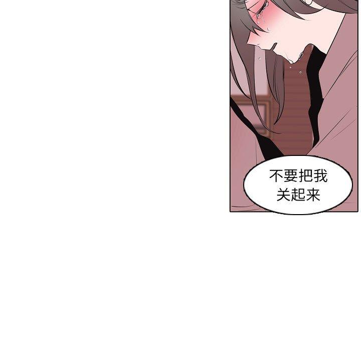 自带香气的男人[抖漫]韩漫全集-自带香气的男人-第 63 话无删减无遮挡章节图片 